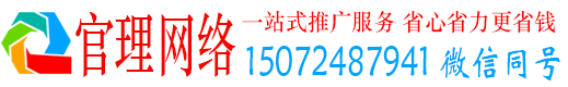 正安官理百度推广费用